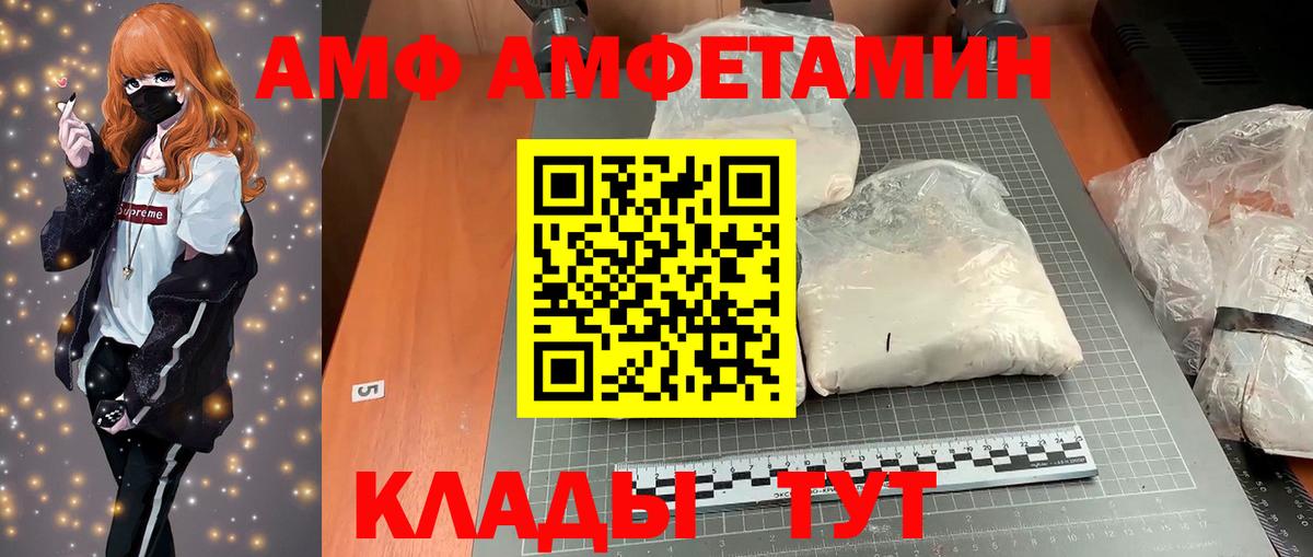 АМФЕТАМИН Розовый Тавда