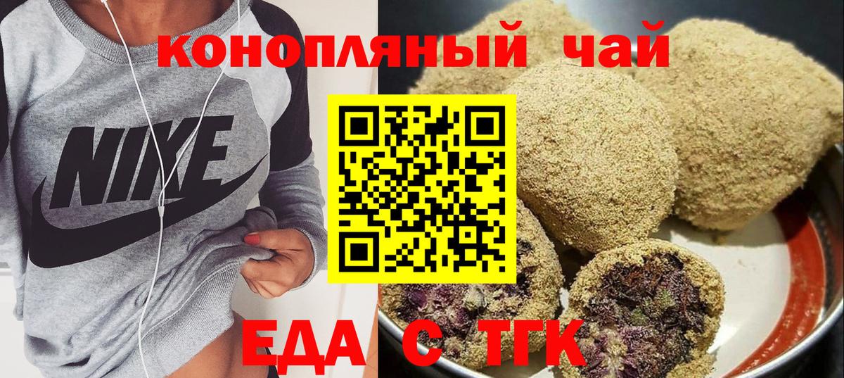 Canna-Cookies марихуана Тавда