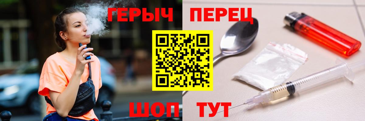 ГЕРОИН белый Тавда