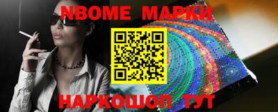 марки nbome Краснодар