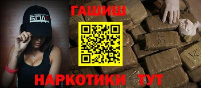 гидра Краснокаменск
