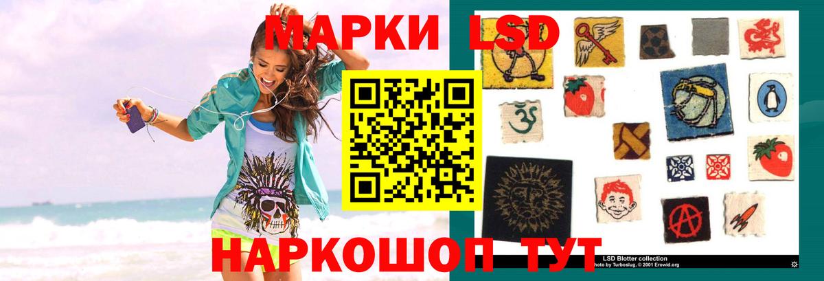 LSD-25 экстази кислота Тавда