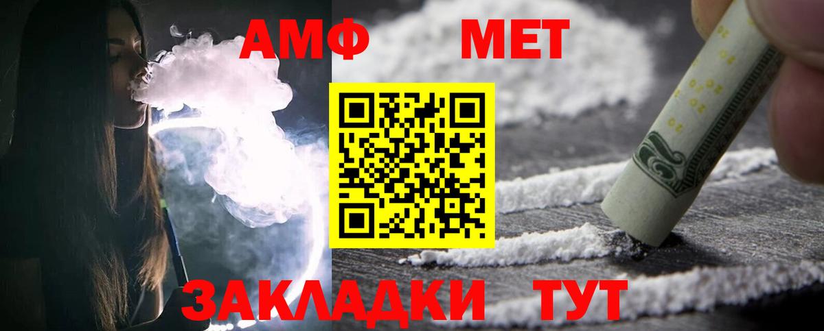 Метамфетамин витя Тавда