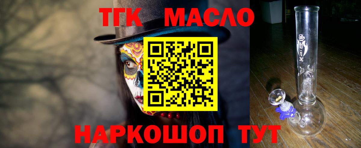 ТГК Wax Тавда