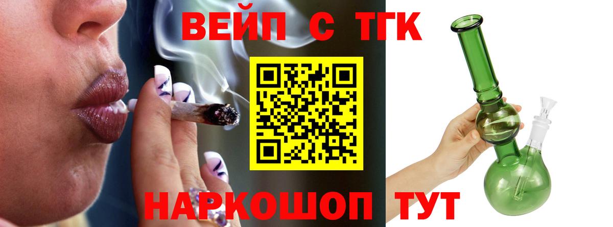 где купить   Вход с VPN  Тавда  Дистиллят ТГК THC oil  ТГК гашишное масло 
